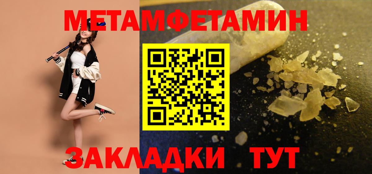 Amphetamine Розовый  Амфетамин  Менделеевск  Вход с VPN 