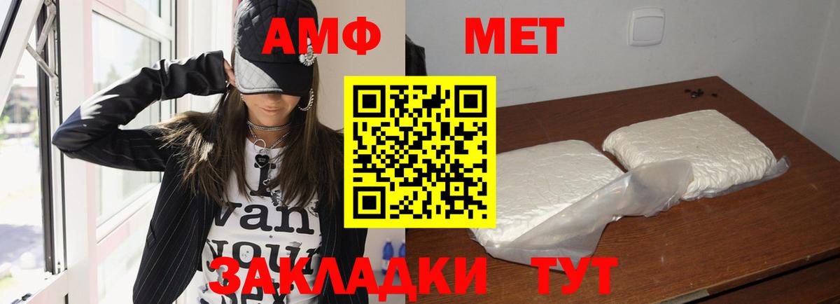 АМФЕТАМИН VHQ Менделеевск