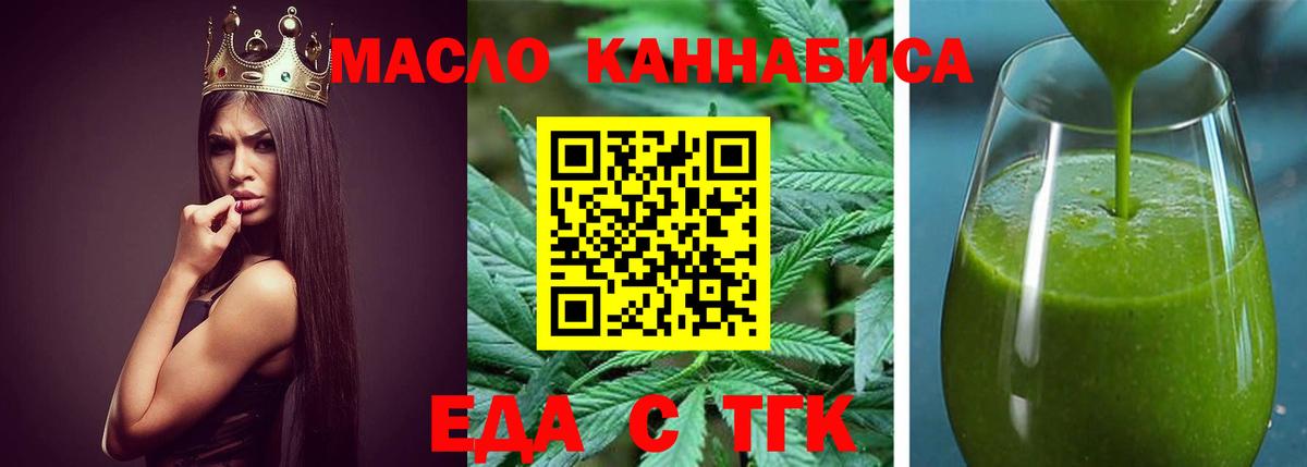 Печенье с ТГК конопля Менделеевск