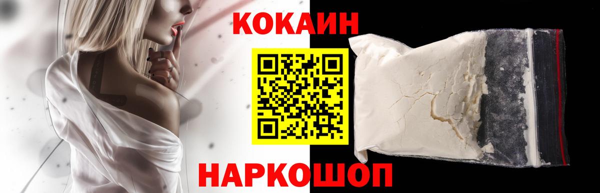 Менделеевск  Cocaine Боливия  Вход с VPN 
