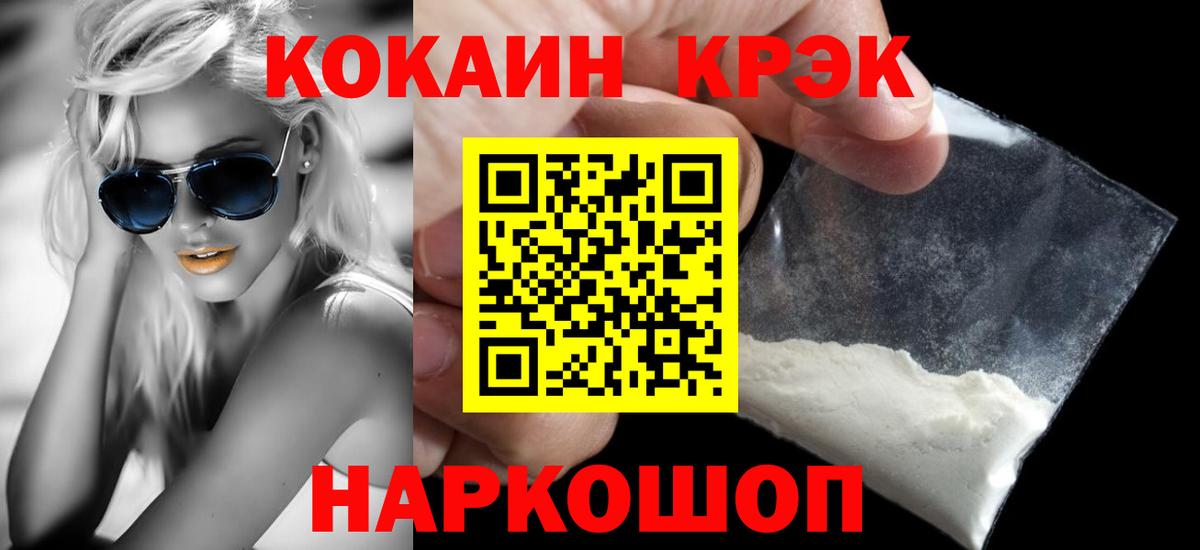 COCAIN Боливия Менделеевск