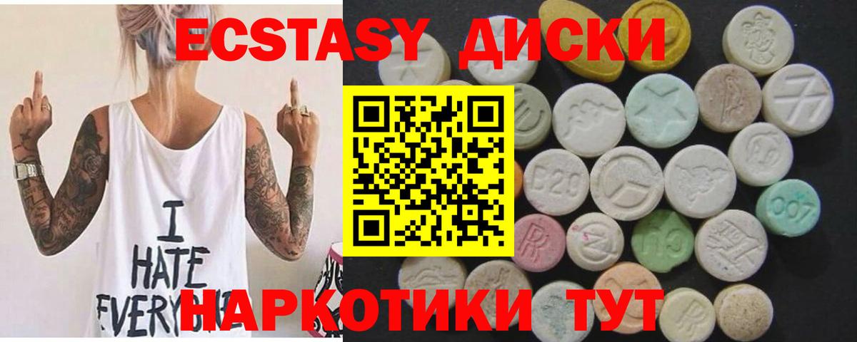 ЭКСТАЗИ 280 MDMA  ЭКСТАЗИ ешки  Экстази  Менделеевск  Вход с VPN 