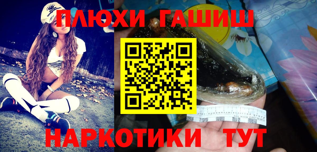 Гашиш убойный  Вход с VPN  ГАШ индика сатива  ГАШИШ  Менделеевск 