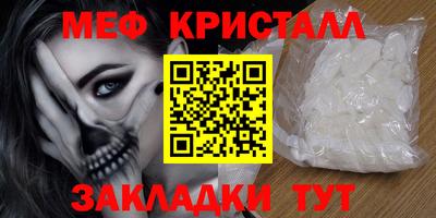 кристаллы Шелехов