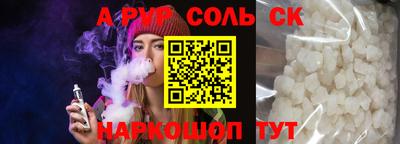 шишки Шебекино