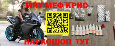 мефедрон мука Будённовск