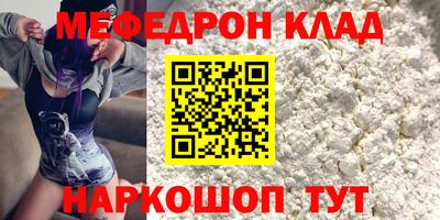 мефедрон мука Будённовск