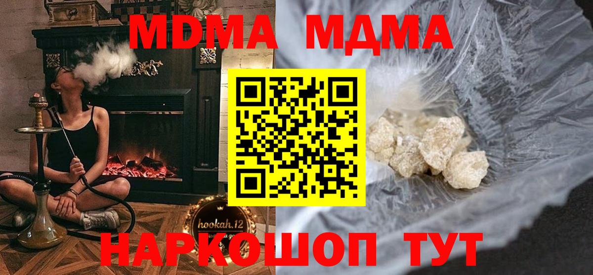 МДМА VHQ Менделеевск