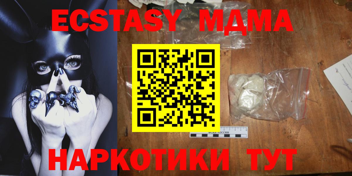 MDMA  MDMA crystal  Вход с VPN  Менделеевск 