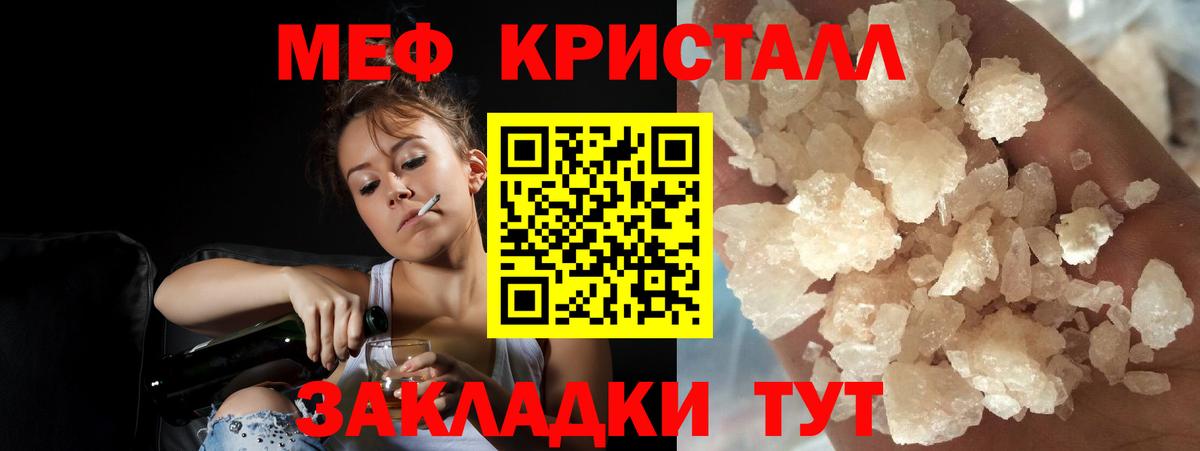 МЯУ-МЯУ  Мефедрон 4 MMC  Вход с VPN  Менделеевск  Меф кристаллы  МЯУ-МЯУ 