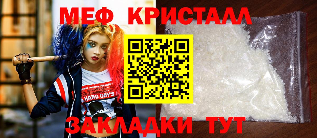 Меф Менделеевск