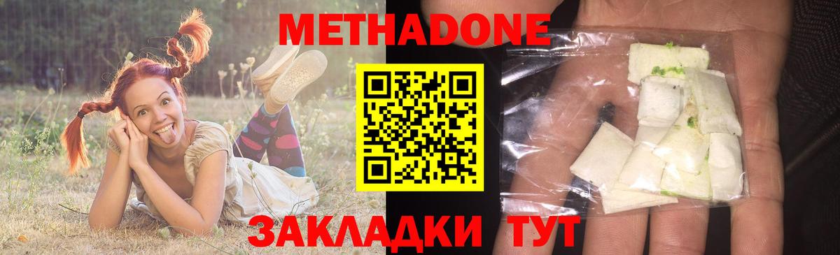 МЕТАДОН белоснежный  МЕТАДОН VHQ  Менделеевск  Вход с VPN 