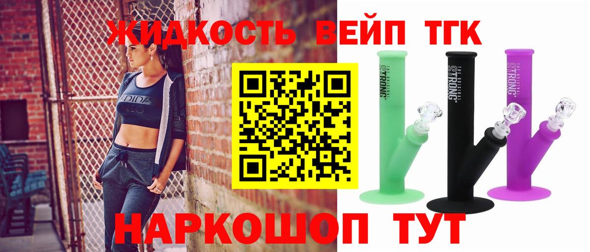 Дистиллят ТГК вейп  Вход с VPN  Менделеевск  Дистиллят ТГК концентрат 