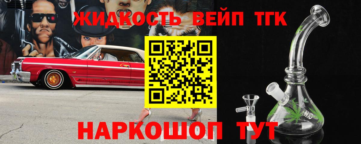 ТГК концентрат Менделеевск